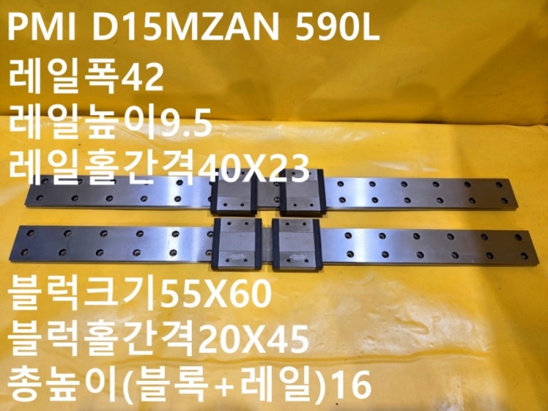 PMI D15MZAN 590L LM가이드 중고 대당가