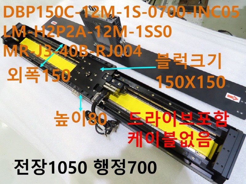 DSK DBP150C-12M-1S-0700-INC05 LM-H2P2A-12M-1SS0 MR-J3-40B-RJ004 중고 1SET가격