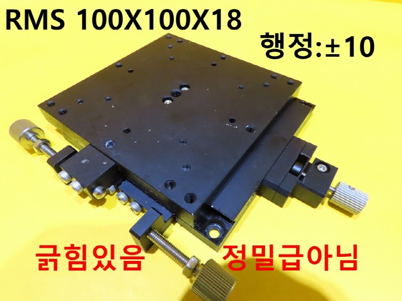 RMS 100X100X18 중고 스테이지