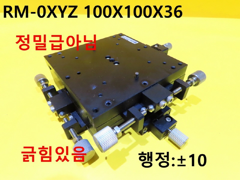 RMS RM-0XYZ 100X100X36 X-Y 중고 스테이지