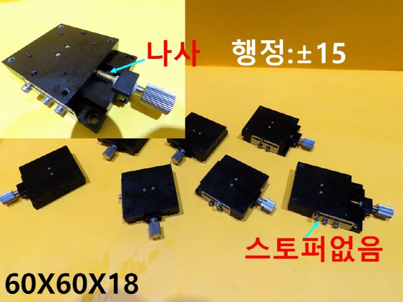 미상 60X60X18 스테이지 중고 대당가격