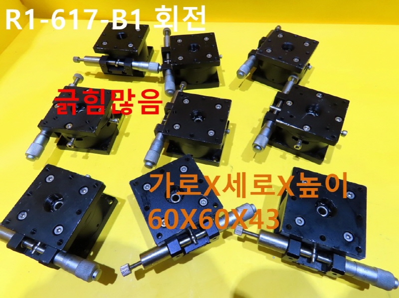 미상 R1-617-B1 회전 스테이지 중고 대당가격