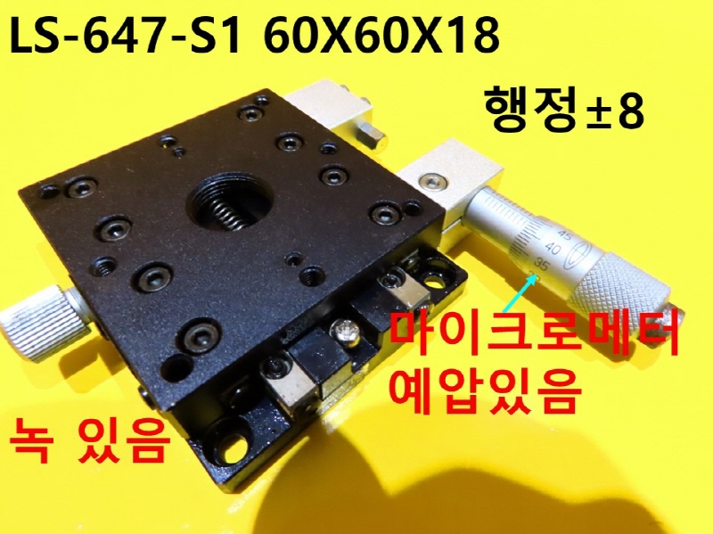 쥬오정기 LS-647-S1 60X60X18 중고 스테이지