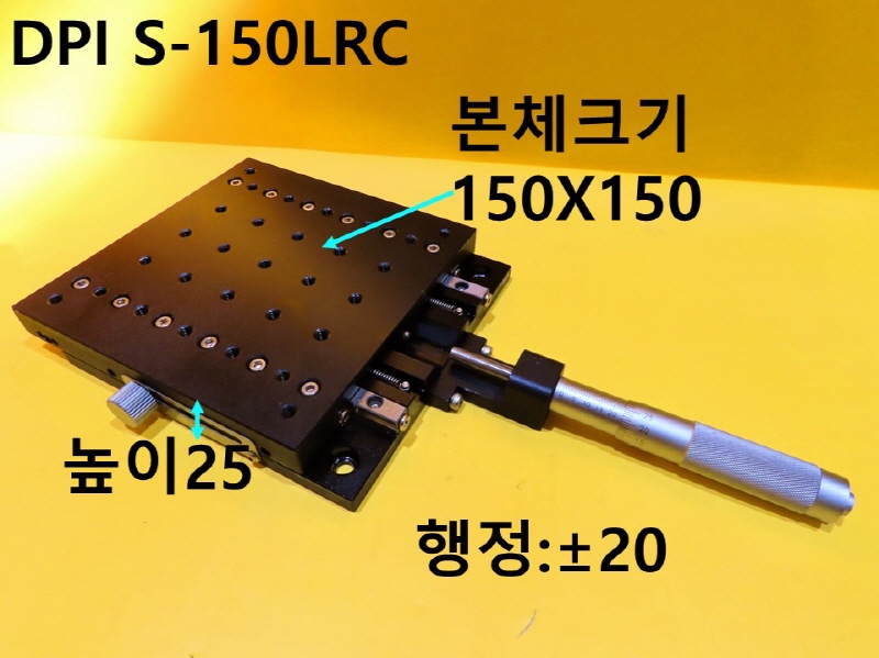 DPI S-150LRC 150X150X25 중고 스테이지