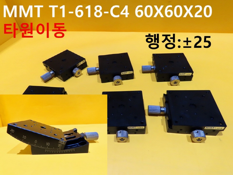 MMT T1-618-C4 중고 스테이지 대당가격
