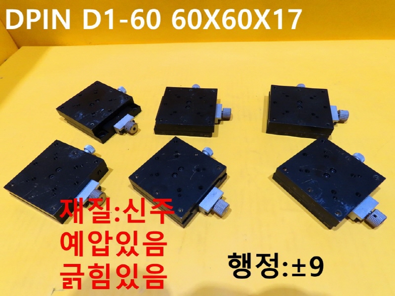 DPIN D1-60 60X60X17 중고 스테이지 대당가격