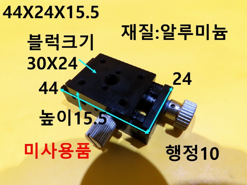 미상 스테이지 44X24X15.5 미사용품