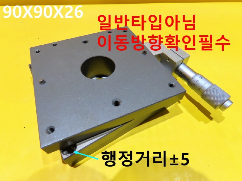 미상 90X90X26 스테이지 중고