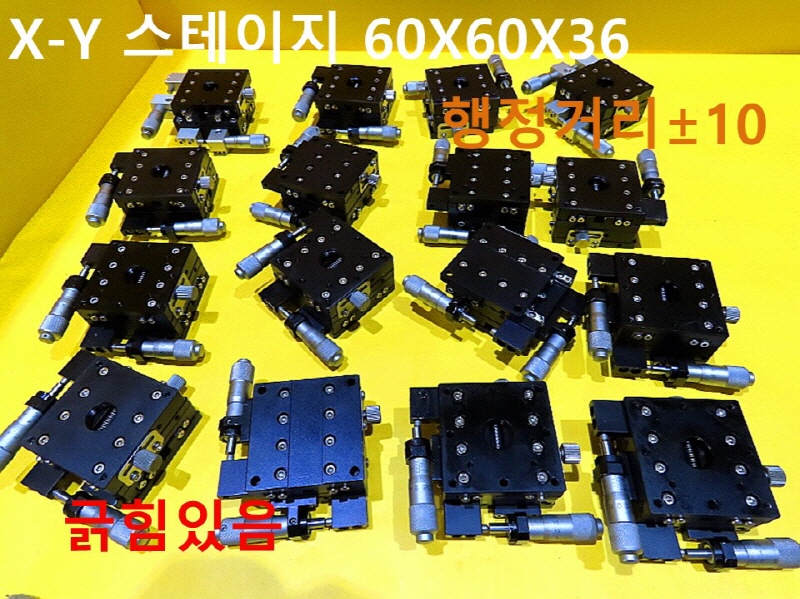 미상 X-Y 스테이지 60X60X36 중고 대당가격
