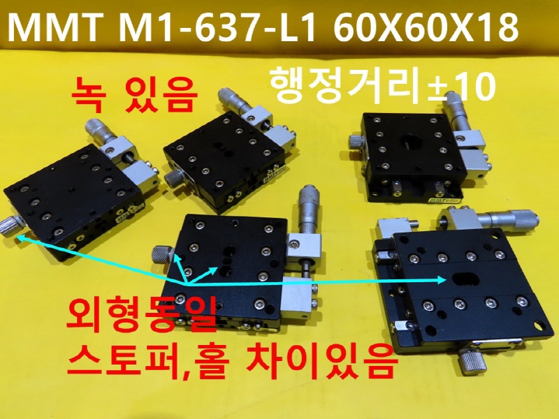 MMT M1-637-L1 60X60X18 중고 X축 스테이지 대당가격
