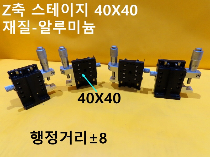 SIGMA KOKI Z축 스테이지 40X40 재질-알루미늄 중고 대당가격 기계부품