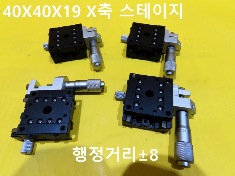 SIGMA KOKI 40X40X19 X축 스테이지 중고 대당가격 기계부품