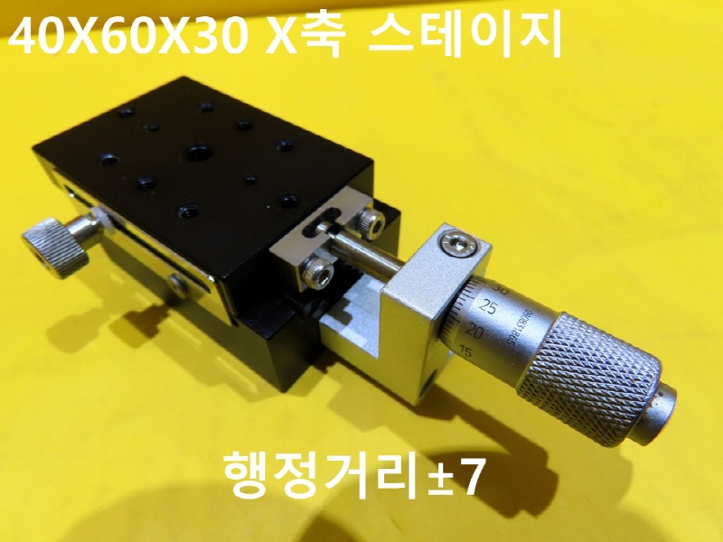 미상 40X60X30 X축 스테이지 중고 대당가격 기계부품