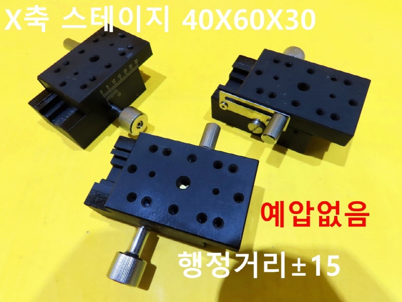 미상 X축 스테이지 40X60X30 중고 대당가격 기계부품