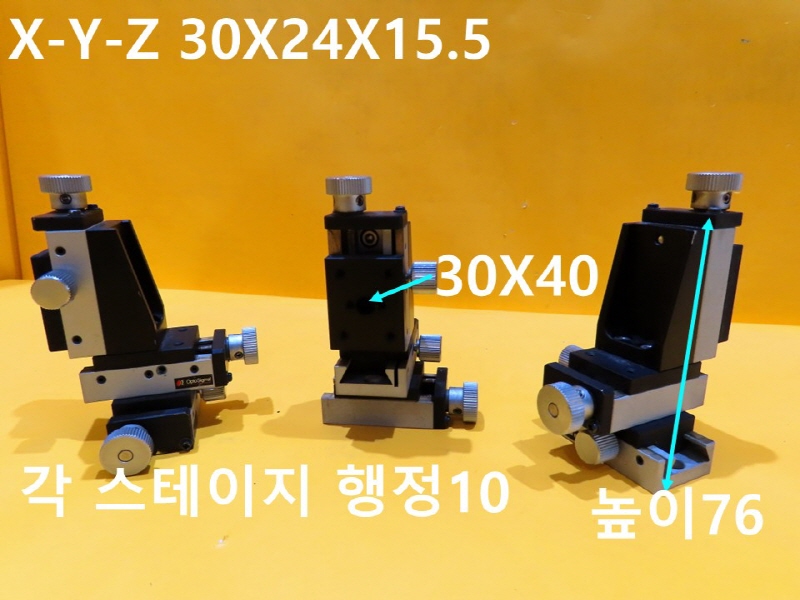 SIGMA KOKI X-Y-Z 30X24X15.5 중고 대당가격 기계부품
