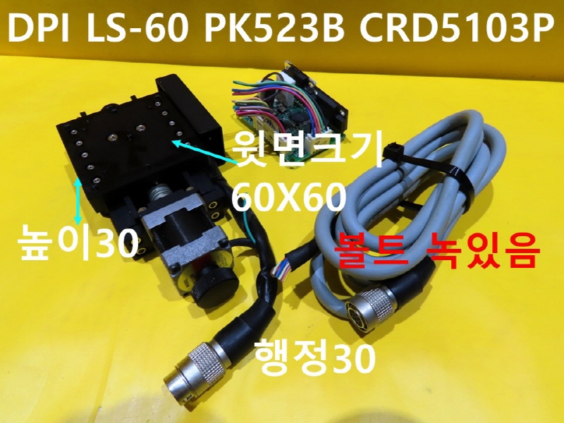 DPI LS-60 PK523B CRD5103P 스테이지 테이블 중고 1SET발송 산업용부품