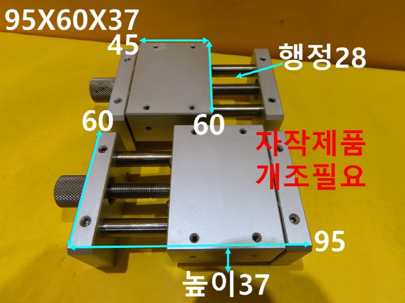미상 95X60X37 중고 테이블 대당가격 산업용부품