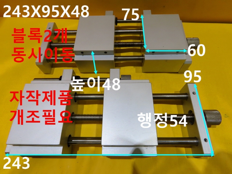 미상 243X95X48 중고 테이블 대당가격 산업용부품