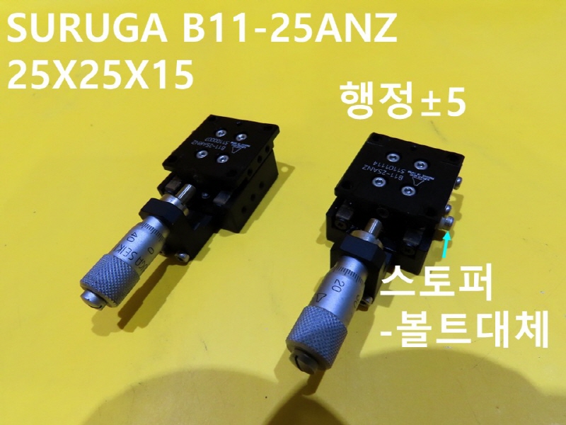 SURUGA B11-25ANZ 25X25X15 중고 대당가격 기계부품
