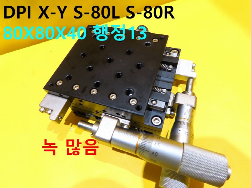 DPI X-Y S-80L S-80R 80X80X40 행정±13 스테이지 중고 FA부품