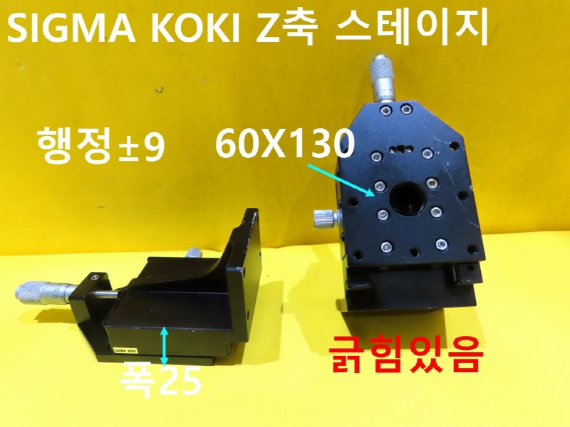SIGMA KOKI Z축 스테이지 60X130X25 중고 대당가격 기계부품