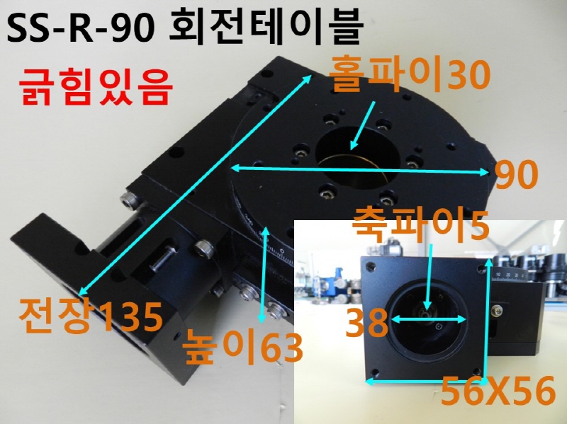 미상 SS-R-90 회전 테이블 대당가격 FA부품