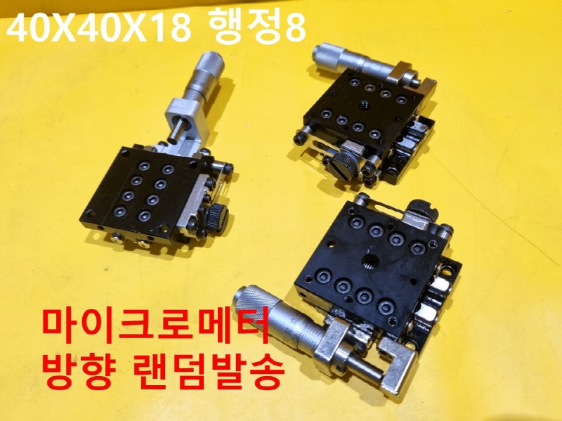 미상 40X40X18 행정8 스테이지 중고 대당가격 FA부품