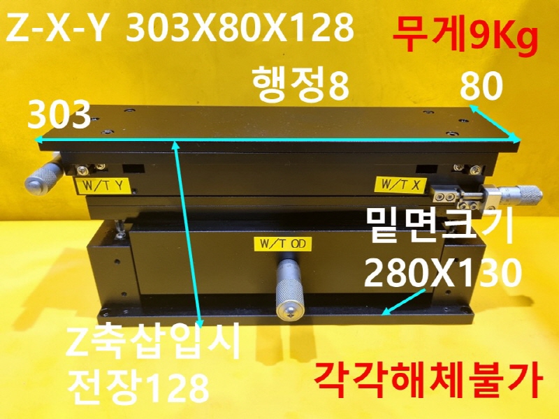미상 Z-X-Y 303X80X128 중고 스테이지 FA부품
