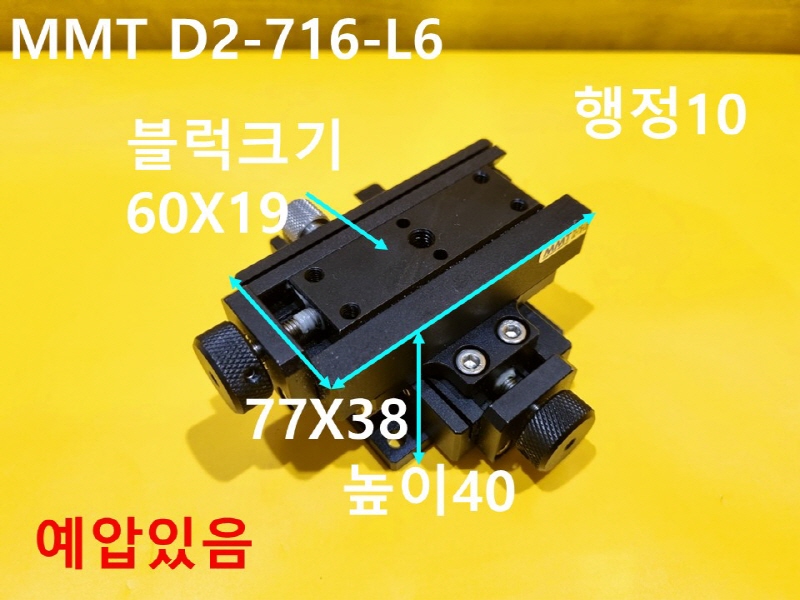 MMT D2-716-L6 X-Y 스테이지 중고 FA부품