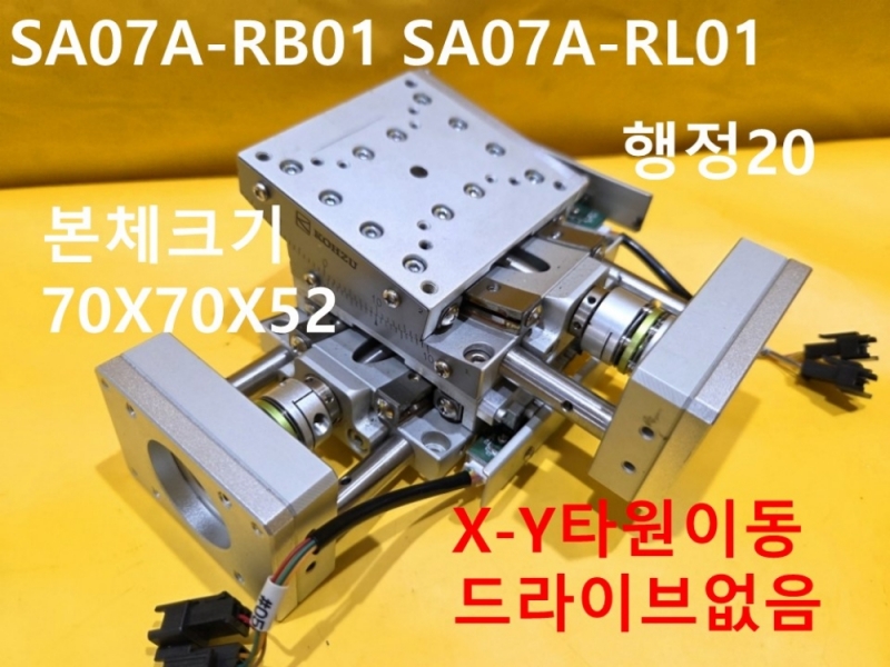 KOHZU SA07A-RB01 SA07A-RL01 70X70X52 X-Y 스테이지 타원이동 중고 