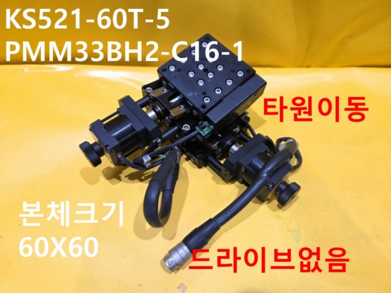 SURUGA SEIKI KS521-60T-5 PMM33BH2-C16-1 스테이지 중고
