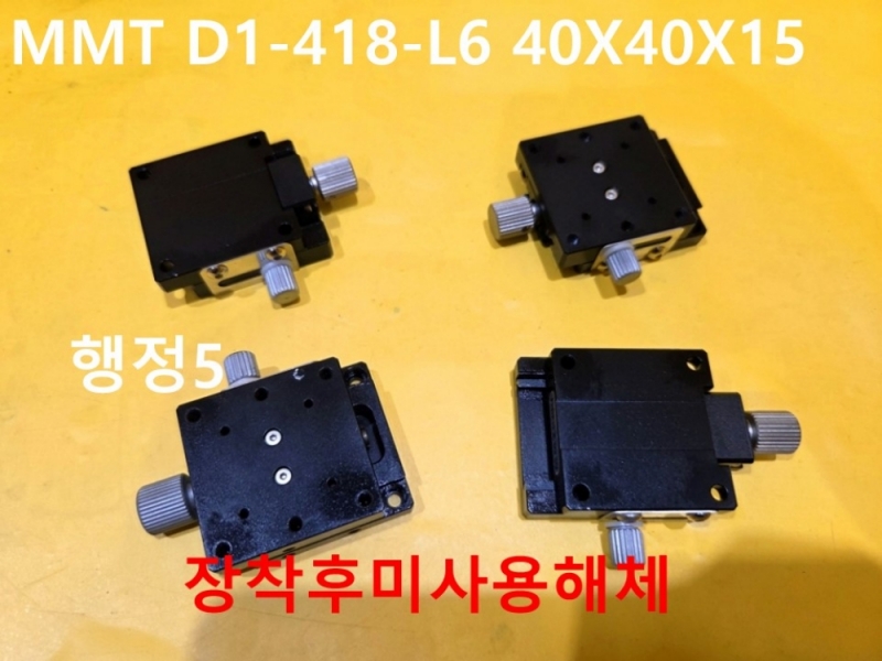MMT D1-418-L6 40X40X15 스테이지 미사용품 대당가