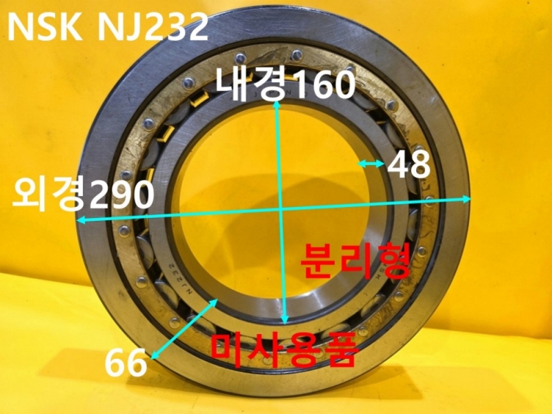 NSK NJ232 원통 롤러 베어링 미사용품 1SET가