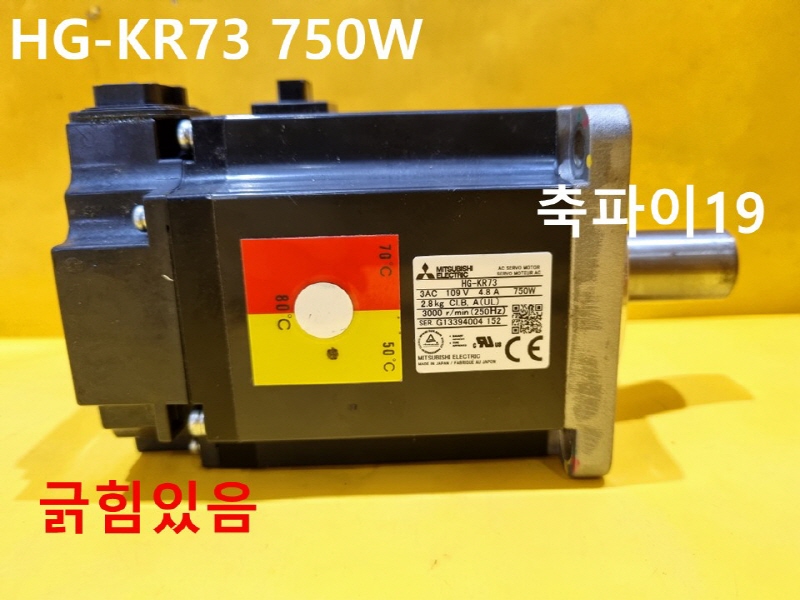 미쓰비시 HG-KR73 750W 중고 서보모터 자동화부품
