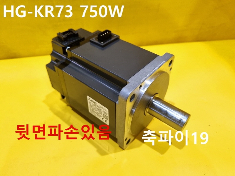 미쓰비시 HG-KR73 750W 중고 서보모터 파손있음 자동화부품
