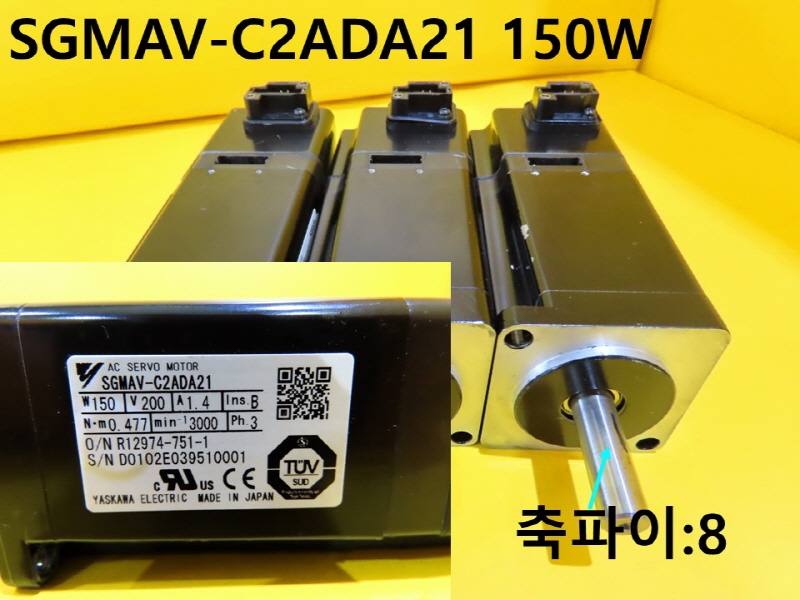 야스카와 SGMAV-C2ADA21 150W 중고 서보모터 대당가격
