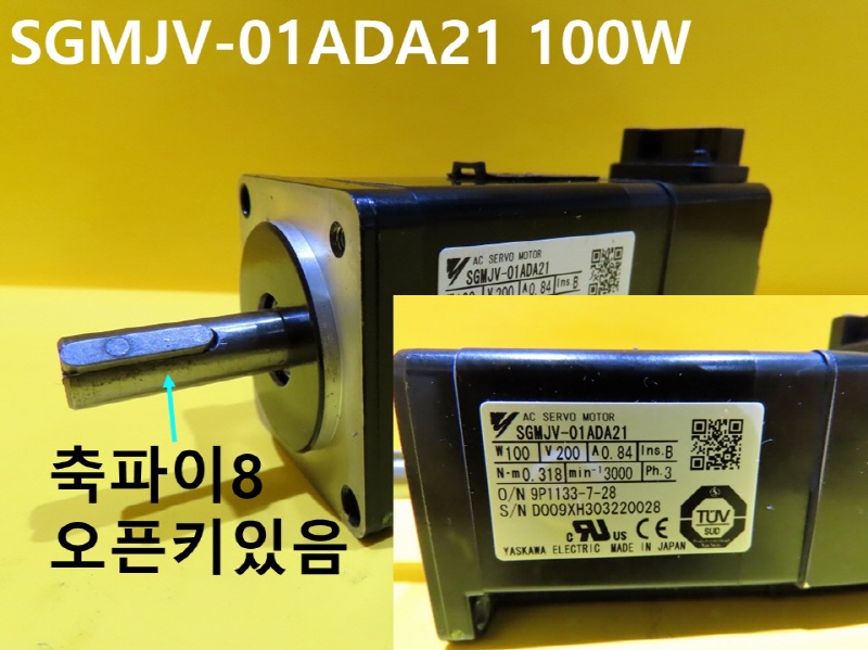 야스카와 SGMJV-01ADA21 오픈축키있음 100W 중고 서보모터