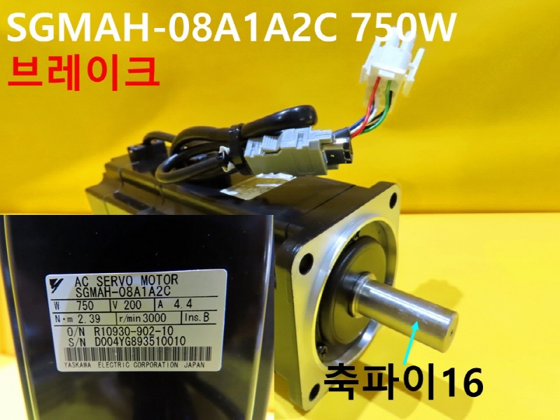 야스카와 SGMAH-08A1A2C 750W 브레이크 중고 서보모터