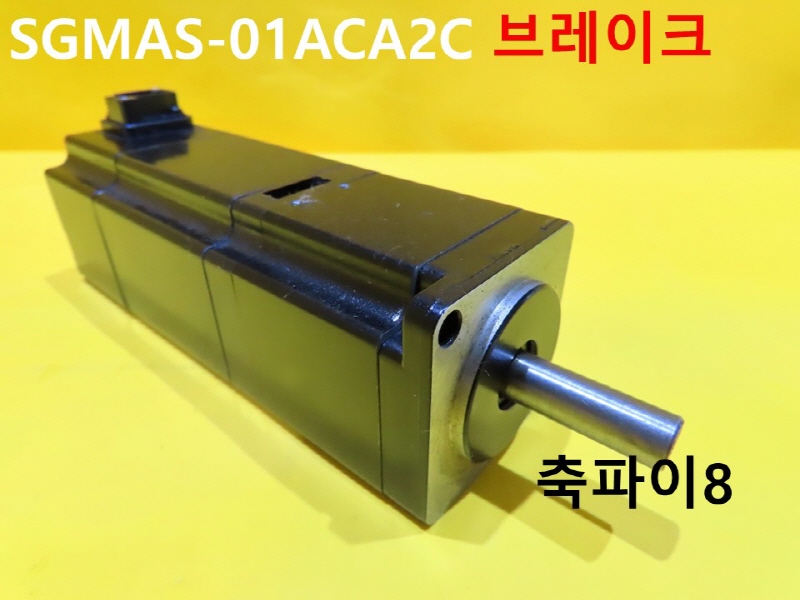 야스카와 SGMAS-01ACA2C 브레이크 중고 서보모터