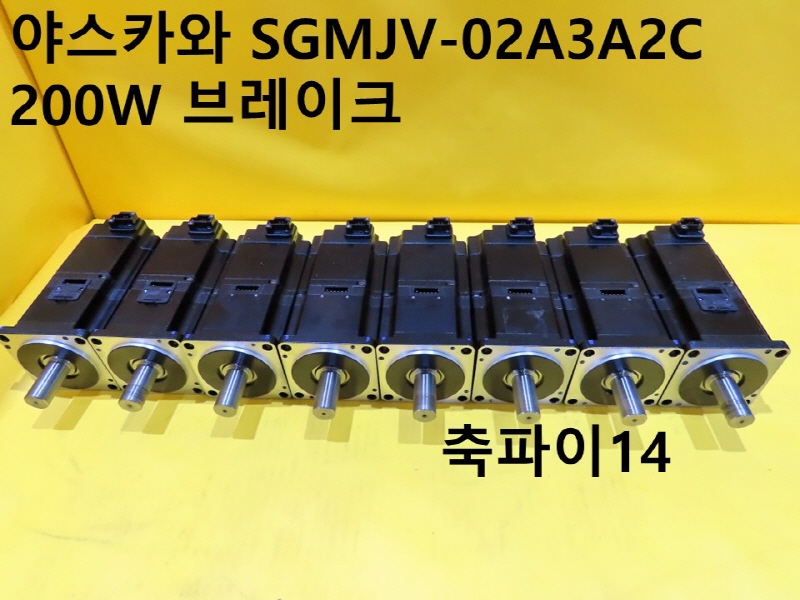 야스카와 SGMJV-02A3A2C 200W 브레이크 중고 서보모터 대당가격 기계부품