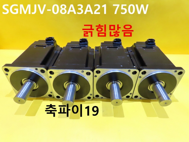 야스카와 SGMJV-08A3A21 750W 중고 서보모터 대당가격 기계부품