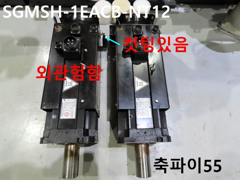 야스카와 SGMSH-1EACB-NT12 중고 서보모터 대당가격 FA부품