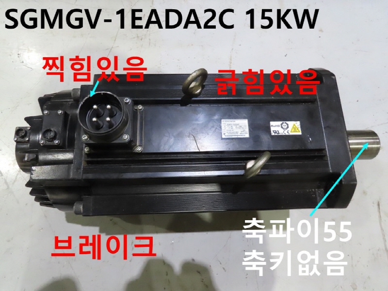 야스카와 SGMGV-1EADA2C 15KW 중고 서보모터 FA부품