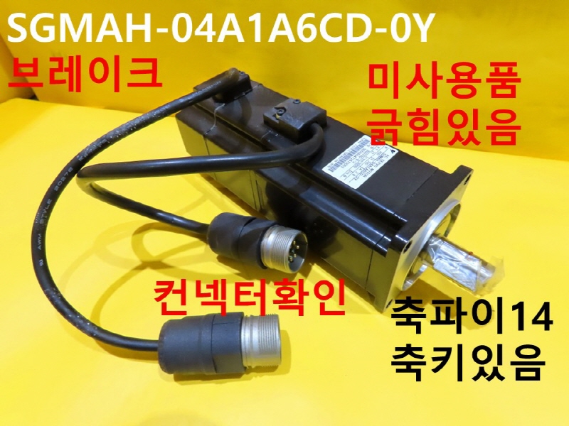야스카와 SGMAH-04A1A6CD-0Y 브레이크 서보모터 미사용품 FA부품