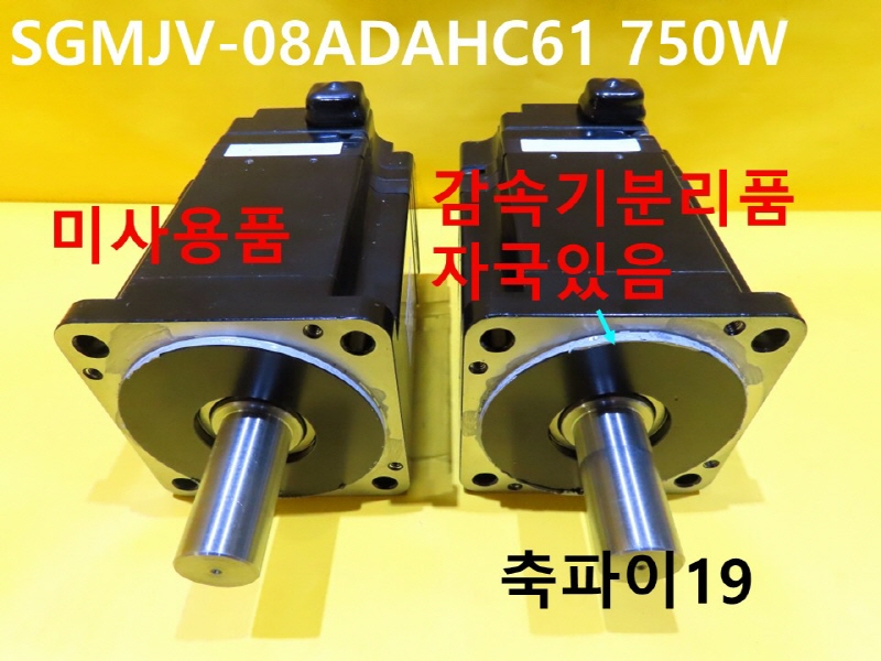 야스카와 SGMJV-08ADAHC61 750W 서보모터 미사용품 대당가격 FA부품