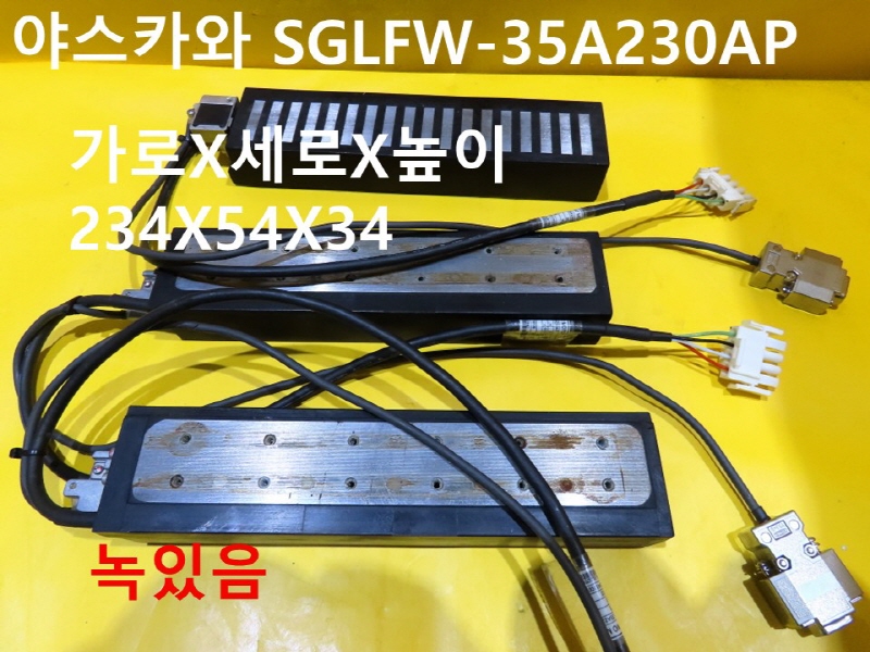 야스카와 SGLFW-35A230AP 중고 리니어 서보모터 대당가격 CNC부품