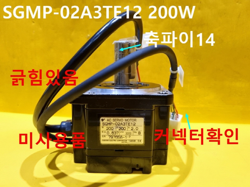 야스카와 SGMP-02A3TE12 200W 서보모터 미사용품 FA부품