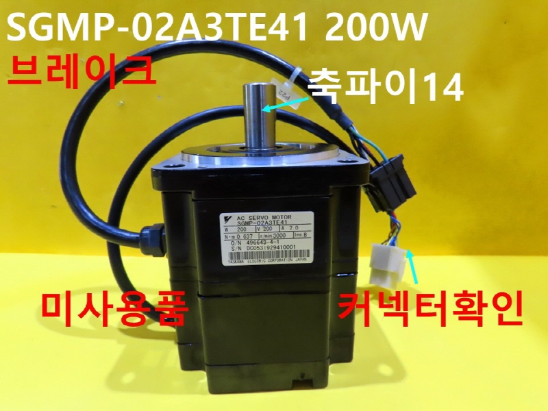 야스카와 SGMP-02A3TE41 200W 브레이크 서보모터 미사용품 FA부품