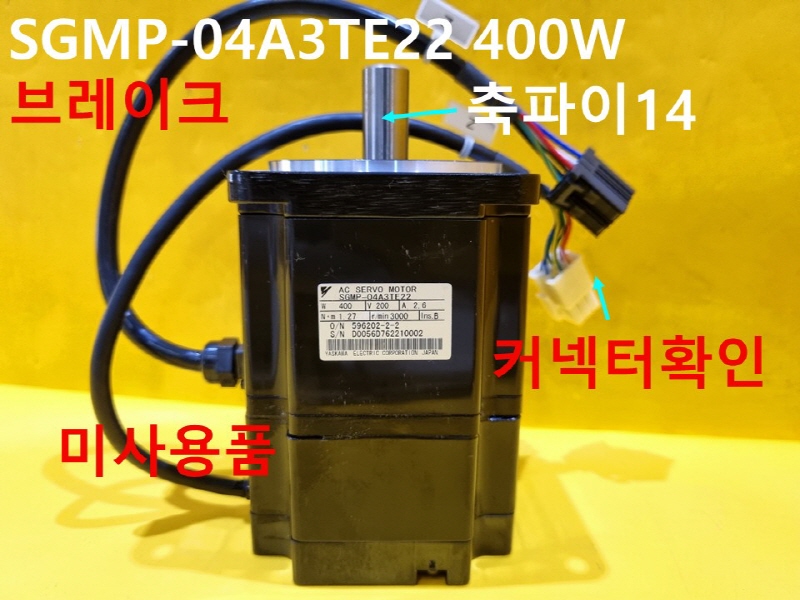 야스카와 SGMP-04A3TE22 400W 브레이크 서보모터 미사용품 FA부품