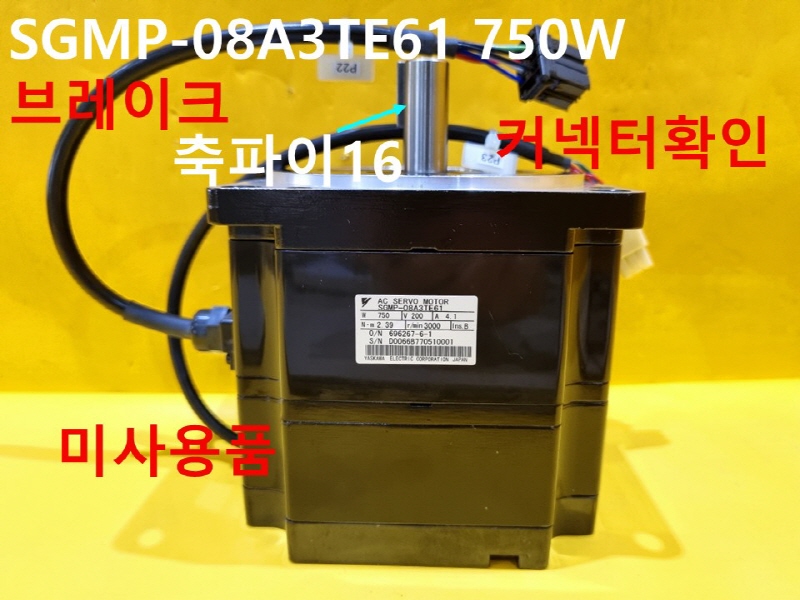 야스카와 SGMP-08A3TE61 750W 브레이크 서보모터 미사용품 FA부품